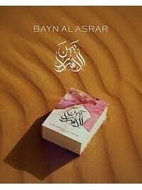 Paris Corner Bayn Al Asrar